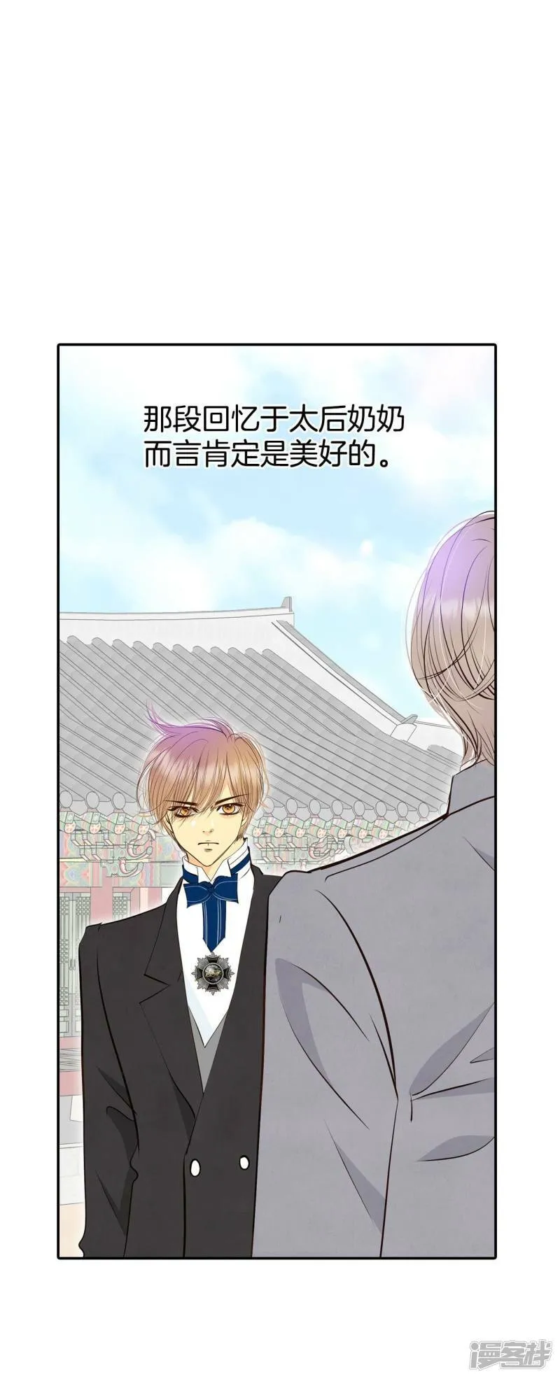 第320话 不再掩藏（3） 第21页