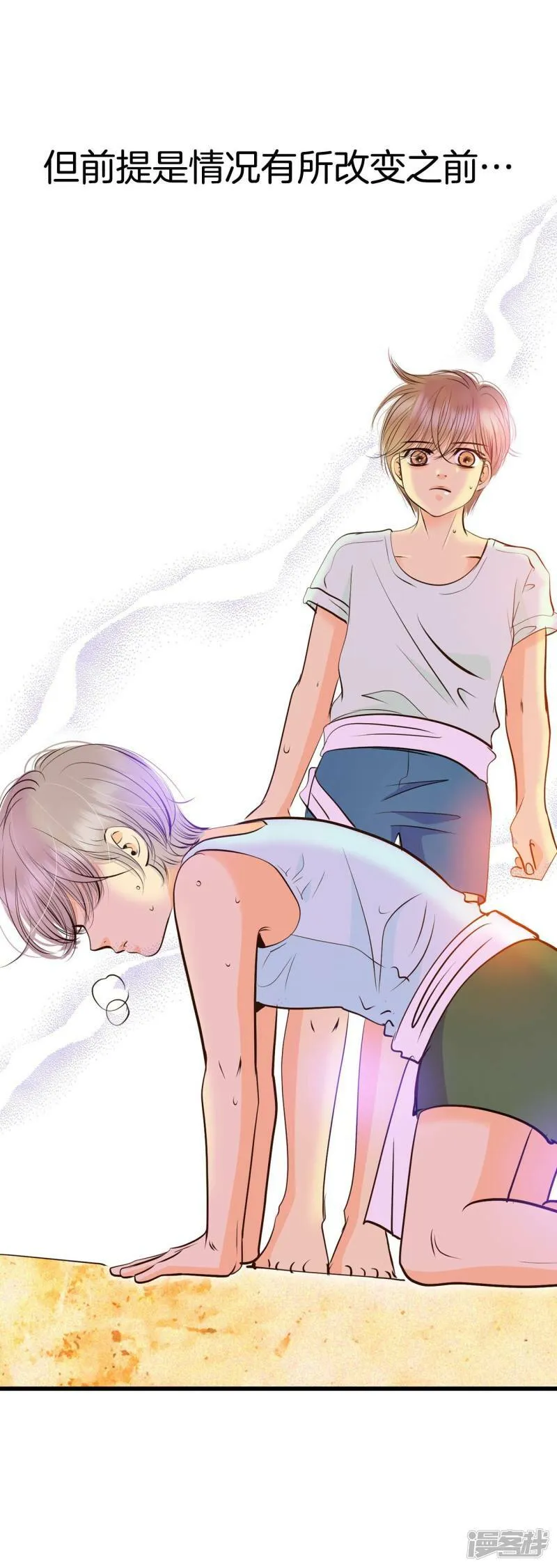 第320话 不再掩藏（3） 第23页