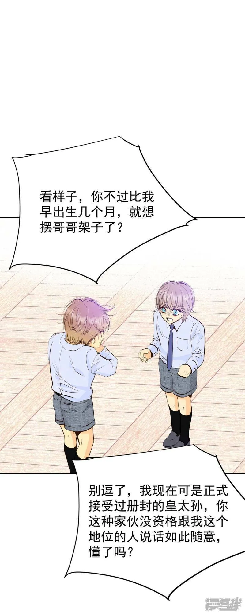 第320话 不再掩藏（3） 第28页