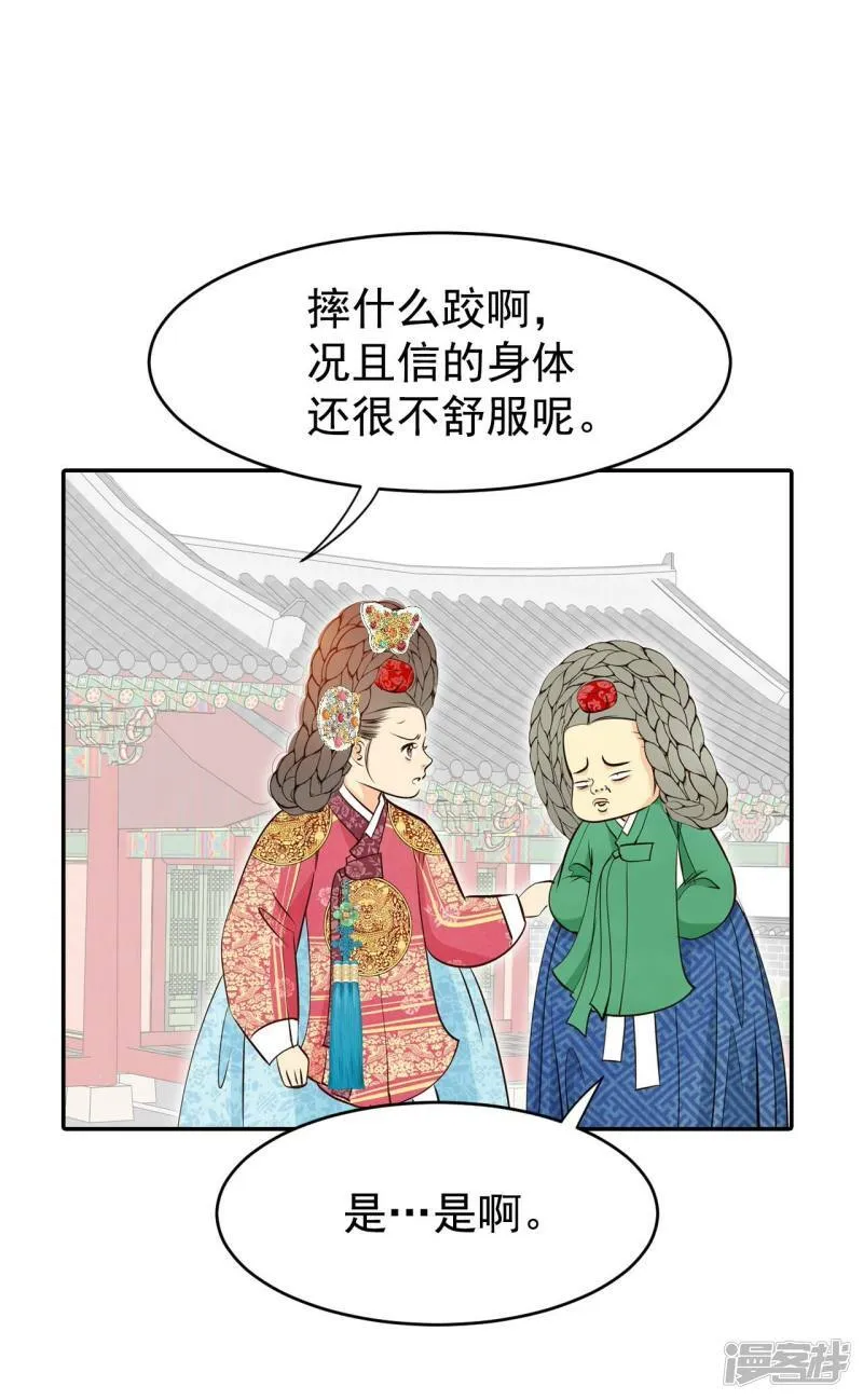第320话 不再掩藏（3） 第31页
