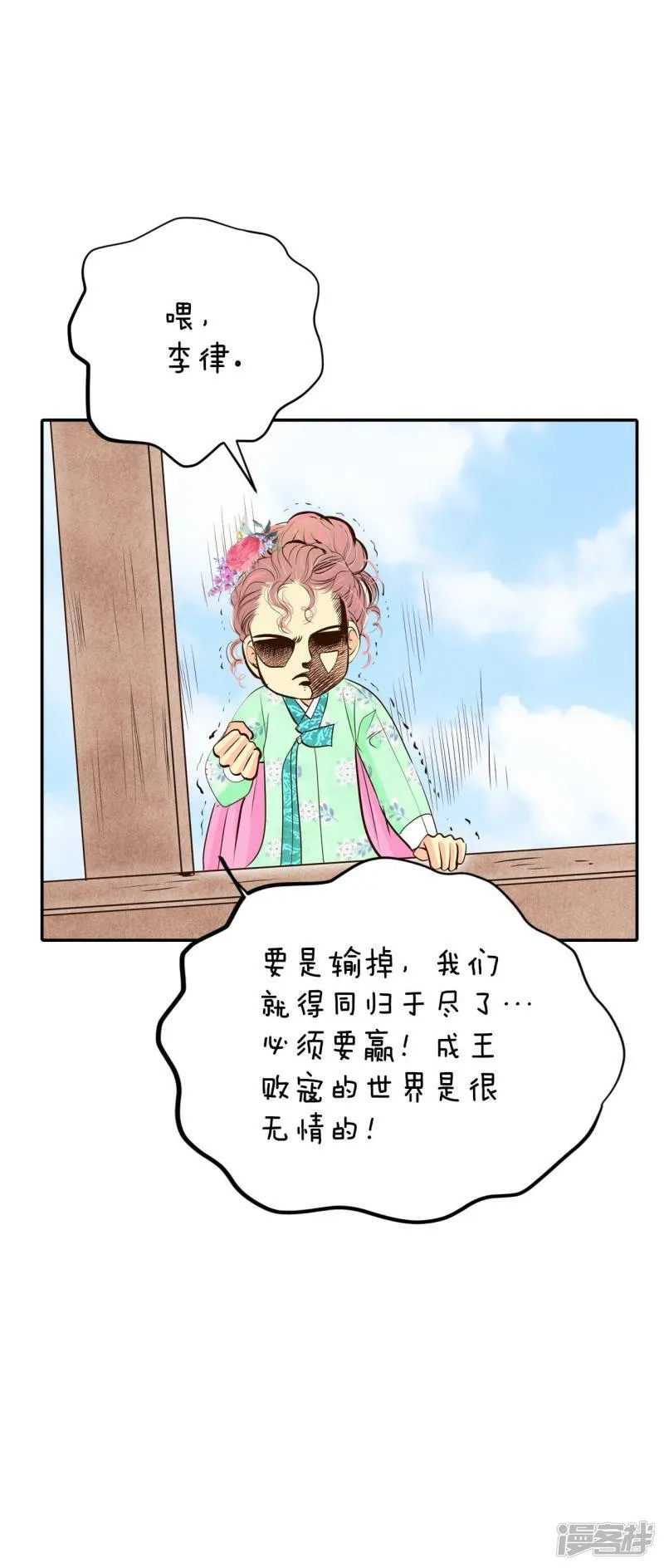 第320话 不再掩藏（3） 第32页