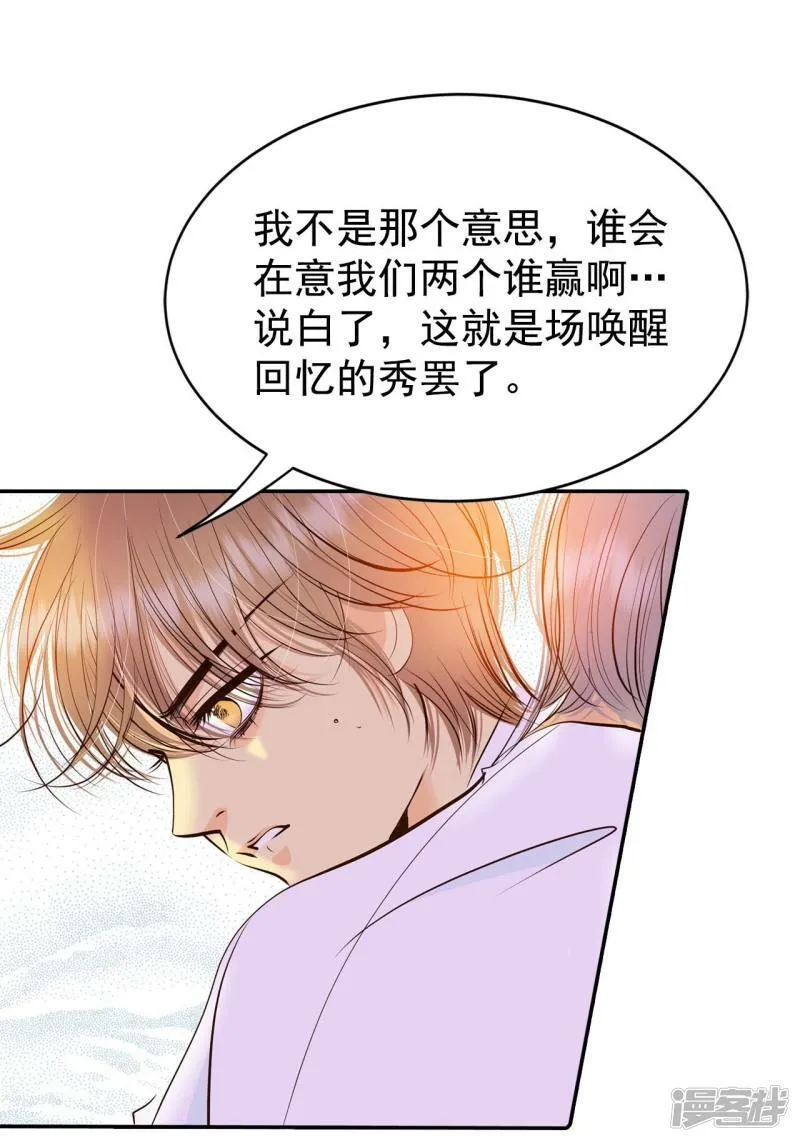 第320话 不再掩藏（3） 第34页