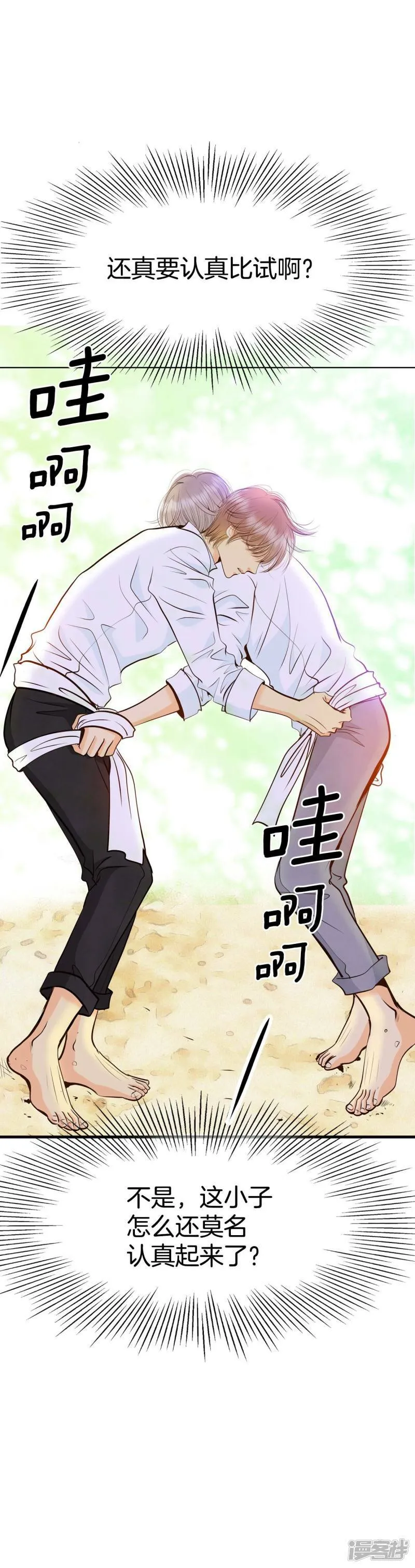 第320话 不再掩藏（3） 第36页