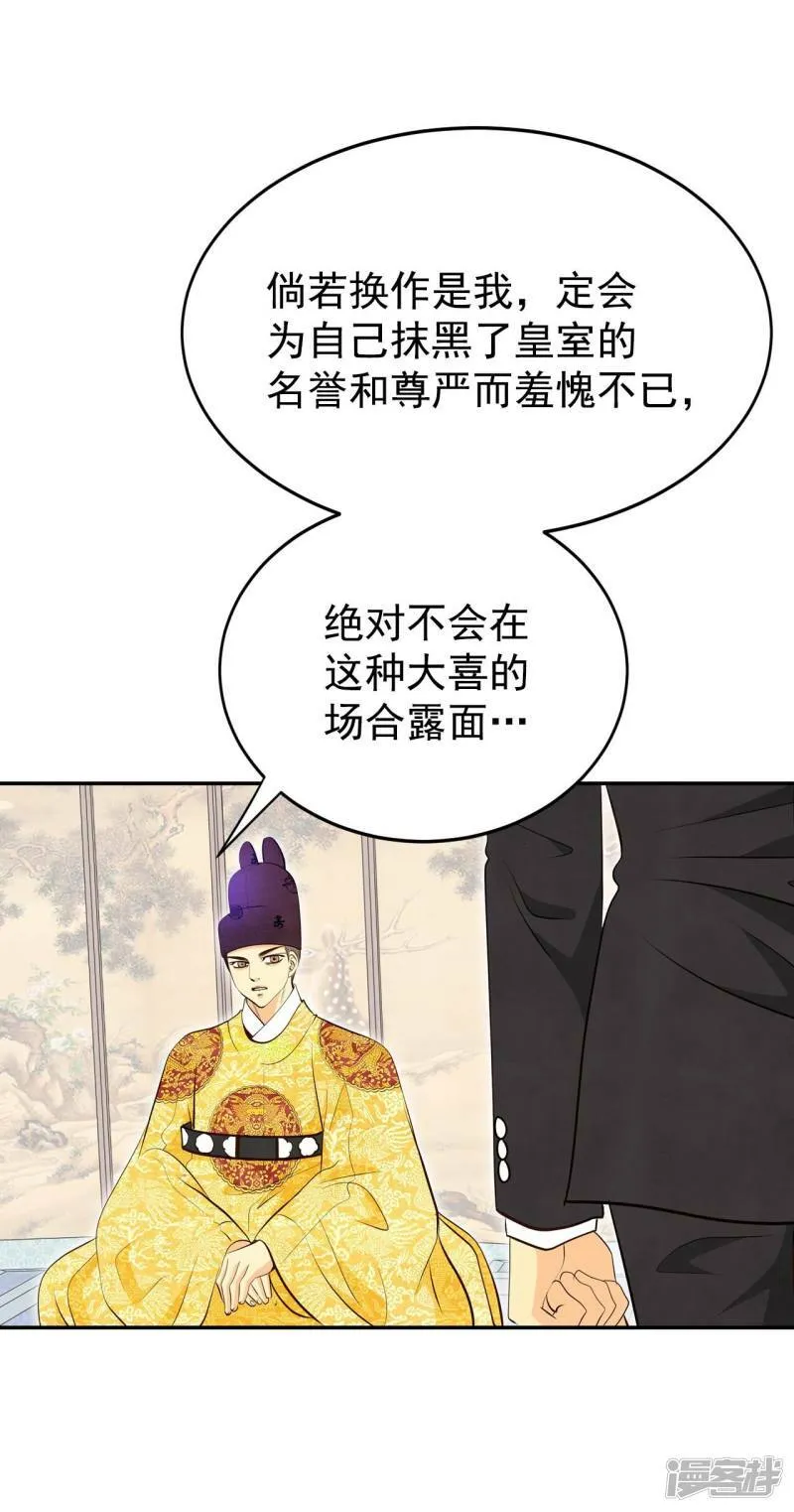 第319话 不再掩藏（2） 第2页