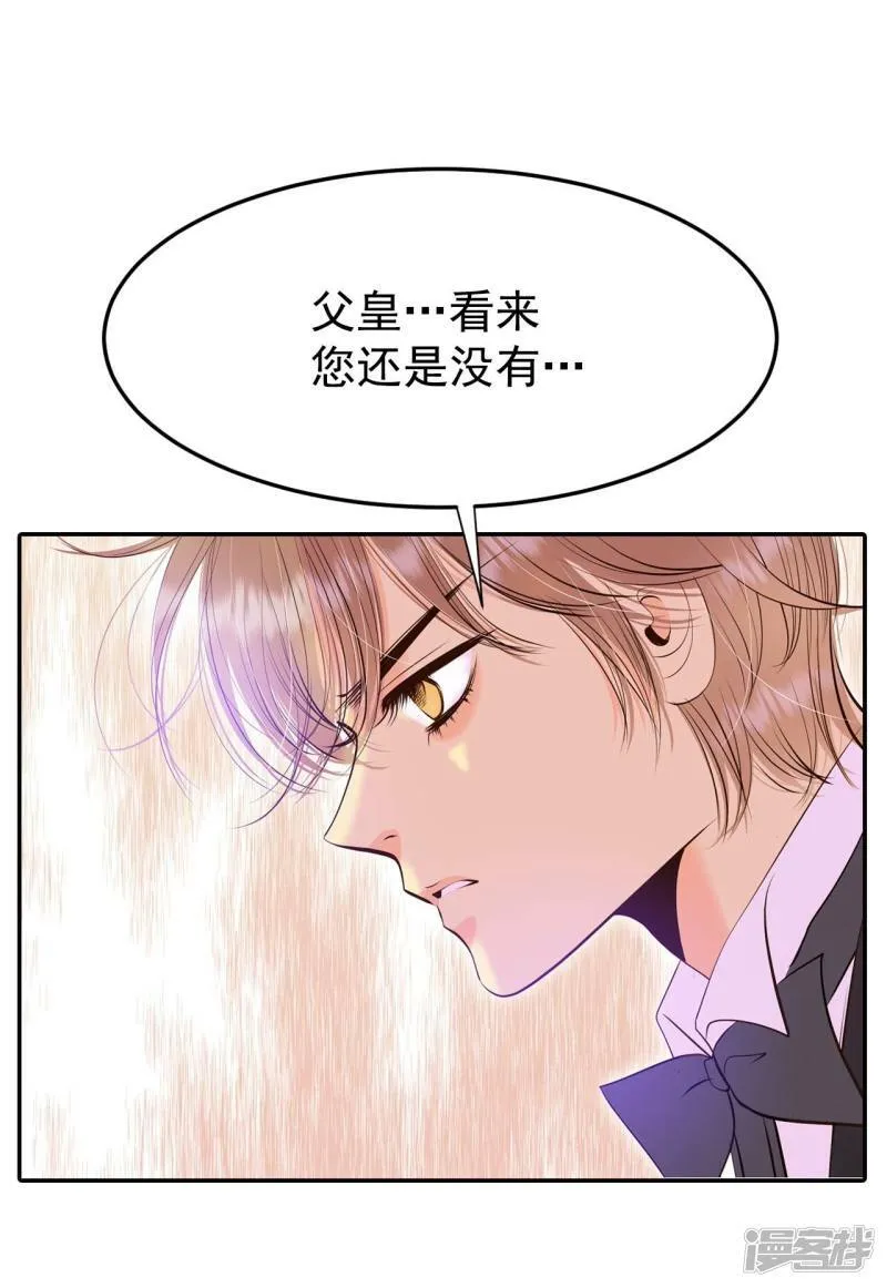 第319话 不再掩藏（2） 第4页