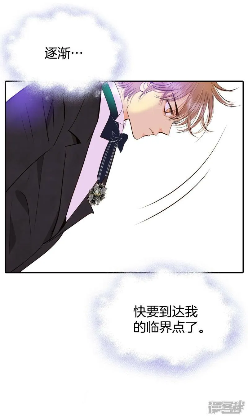 第319话 不再掩藏（2） 第8页
