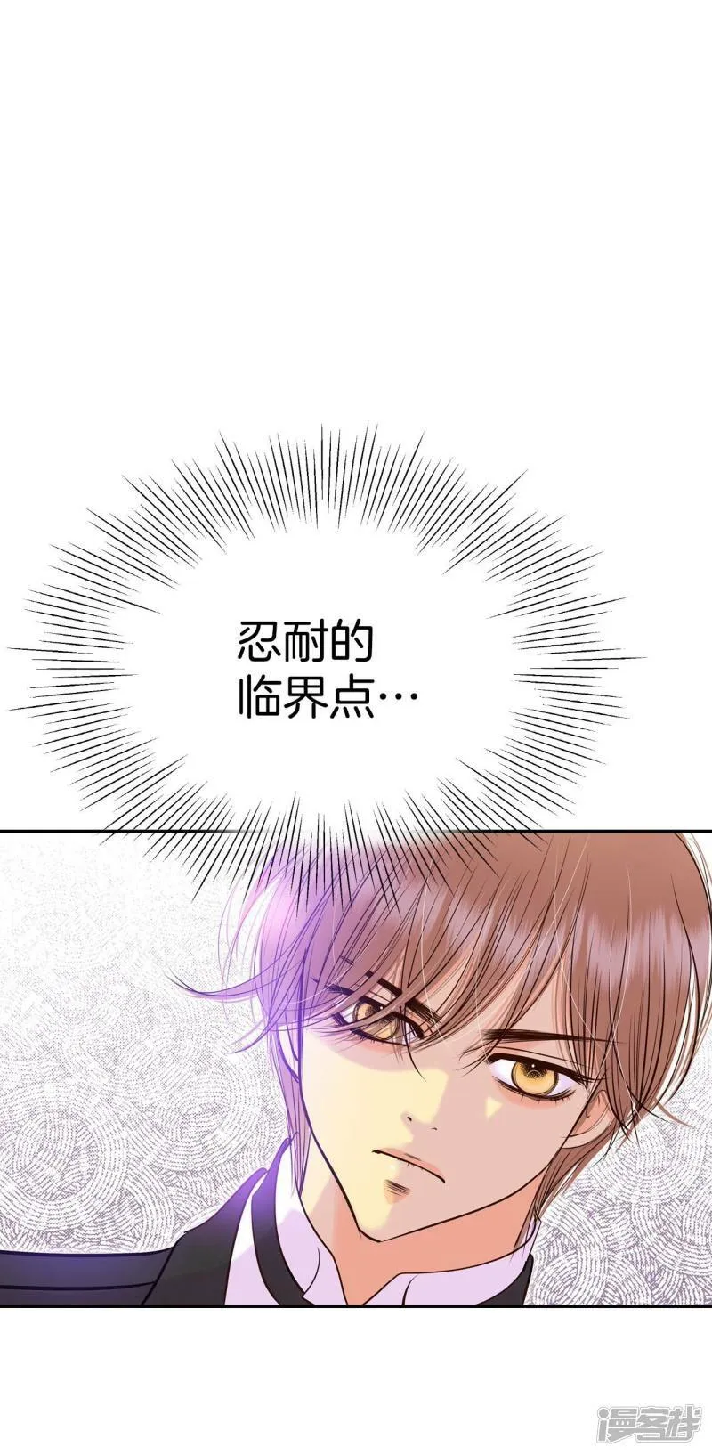 第319话 不再掩藏（2） 第10页