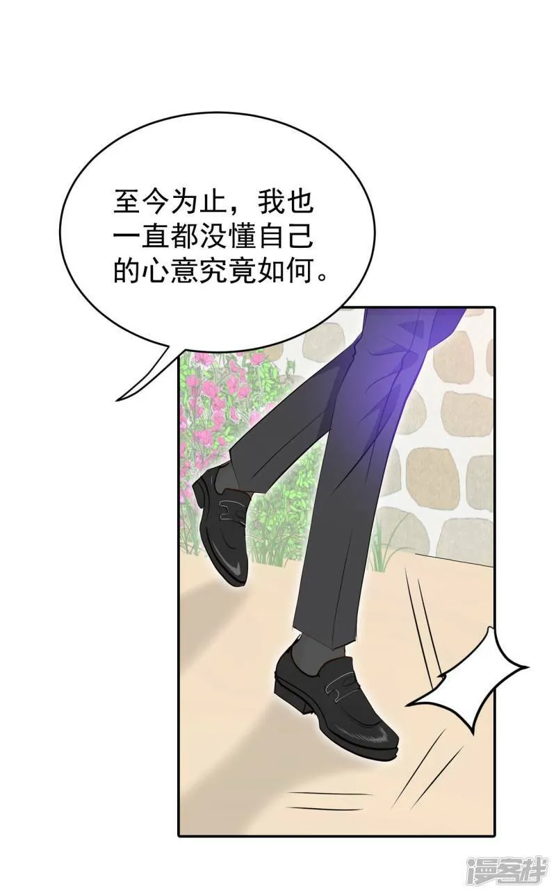 第319话 不再掩藏（2） 第14页