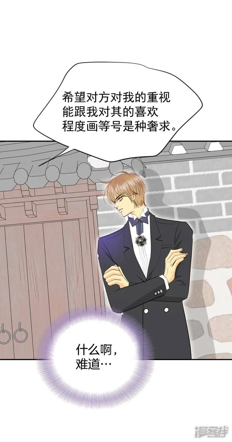 第319话 不再掩藏（2） 第17页