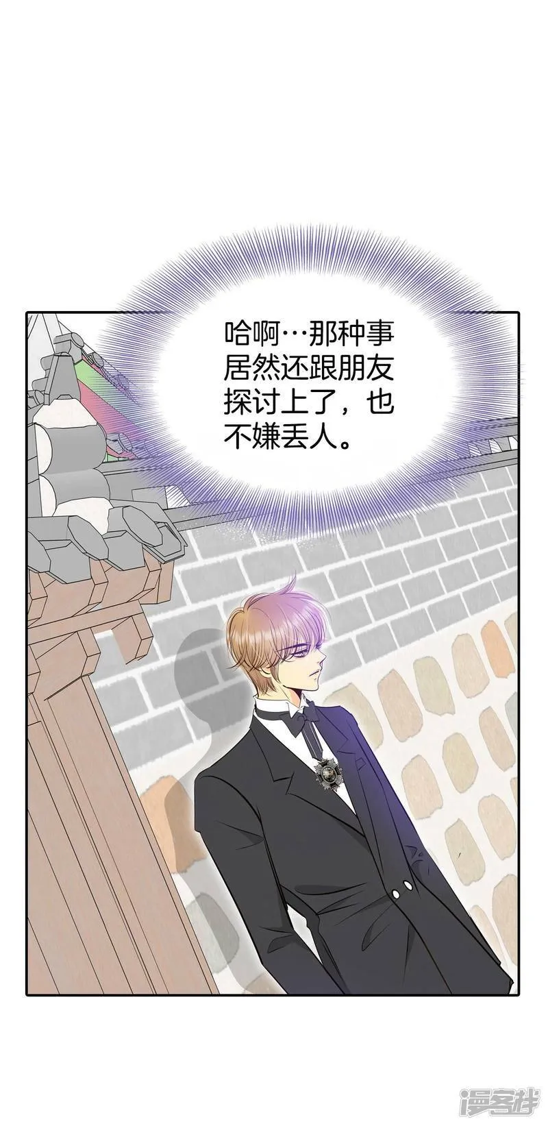 第319话 不再掩藏（2） 第19页