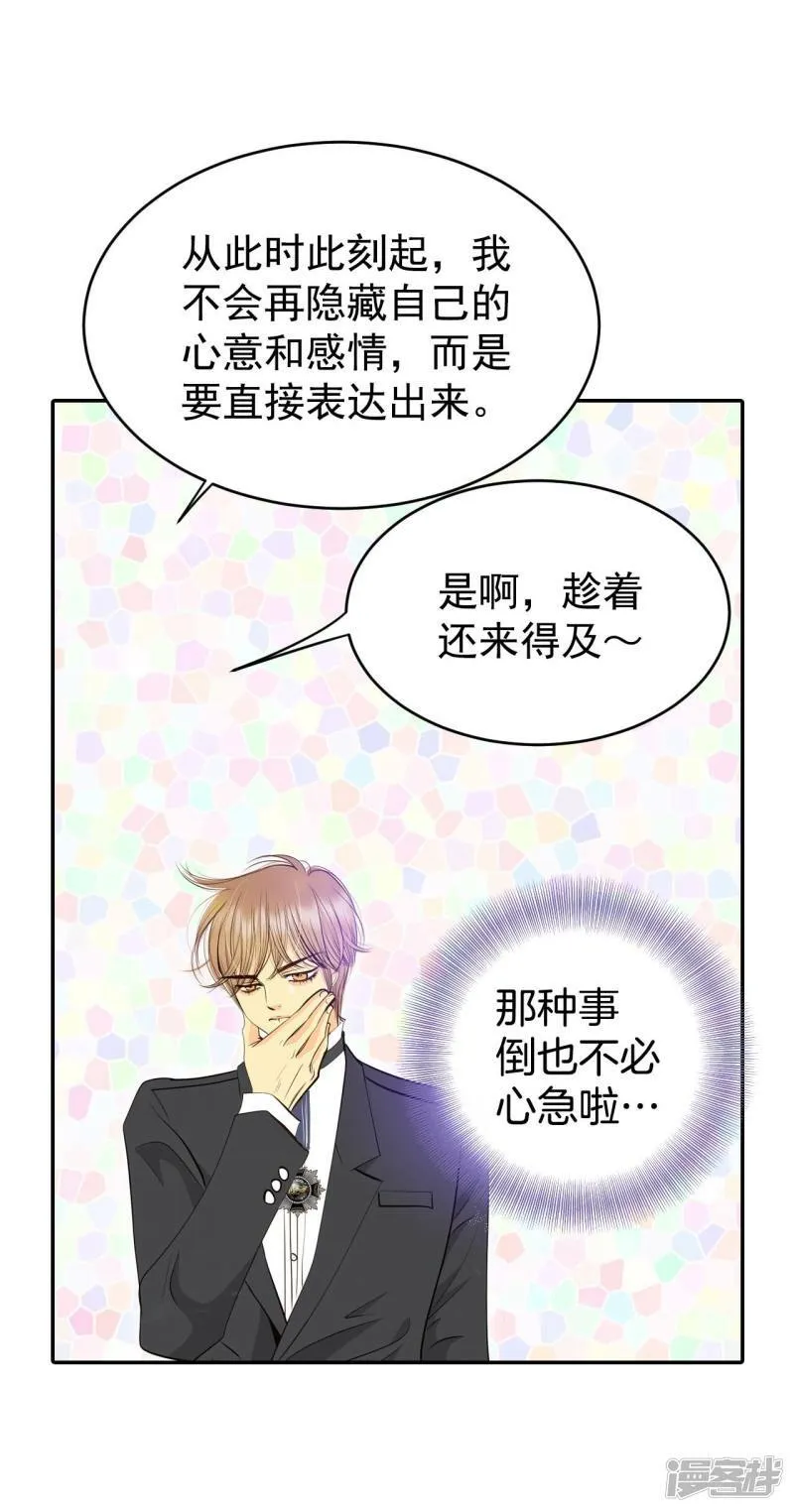 第319话 不再掩藏（2） 第20页