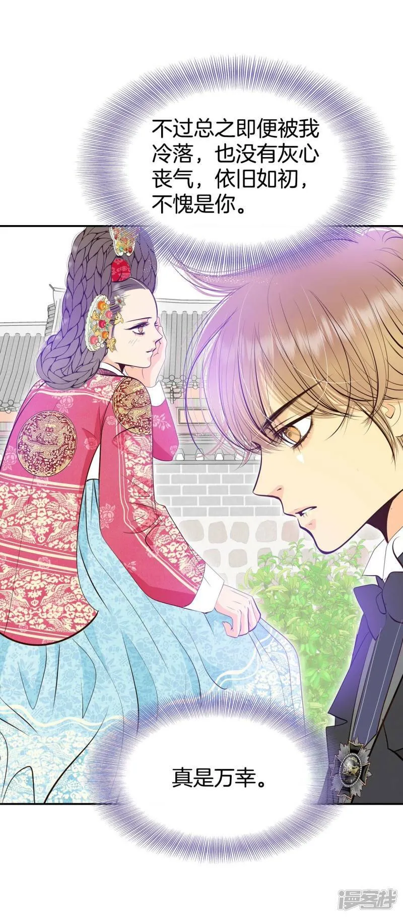 第319话 不再掩藏（2） 第21页