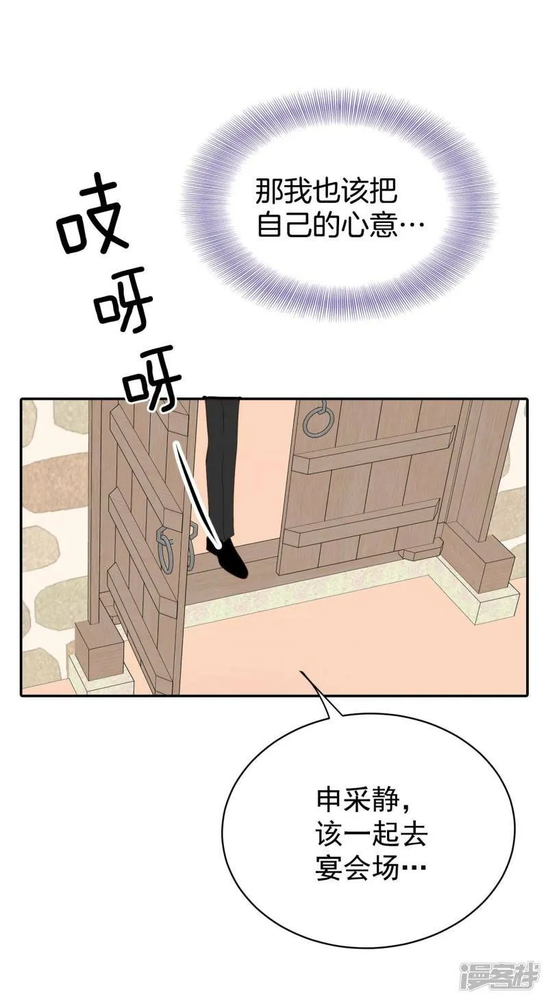 第319话 不再掩藏（2） 第22页