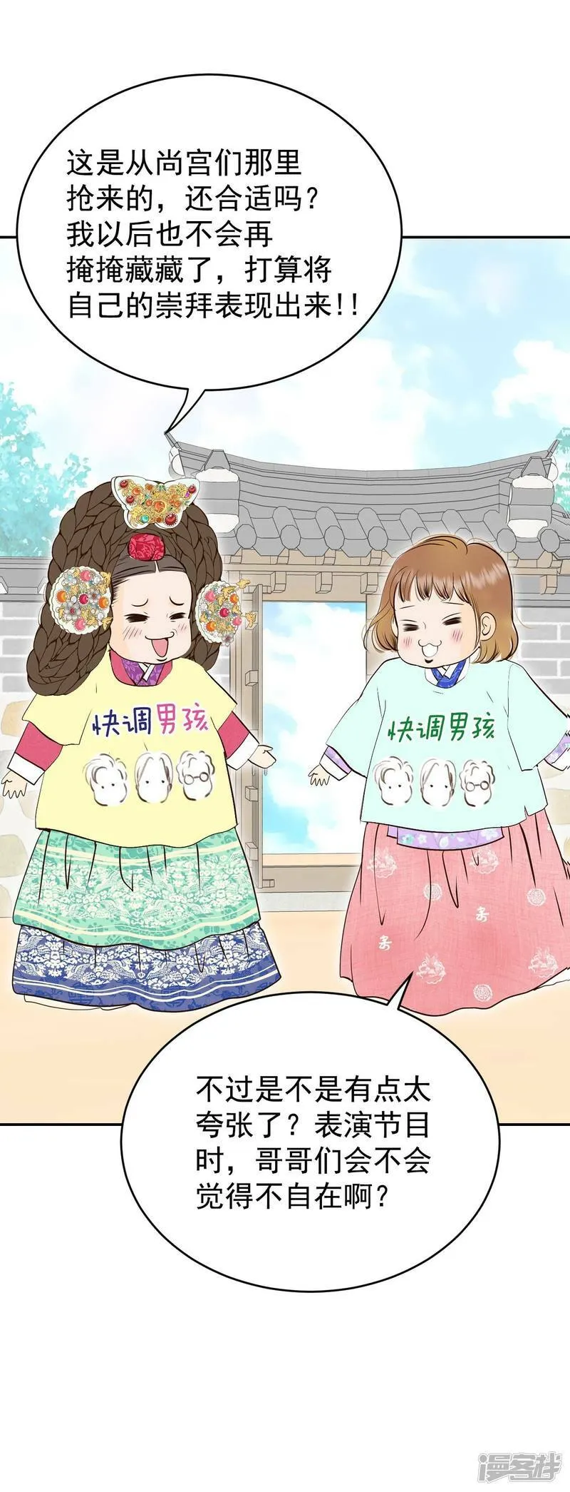 第319话 不再掩藏（2） 第24页