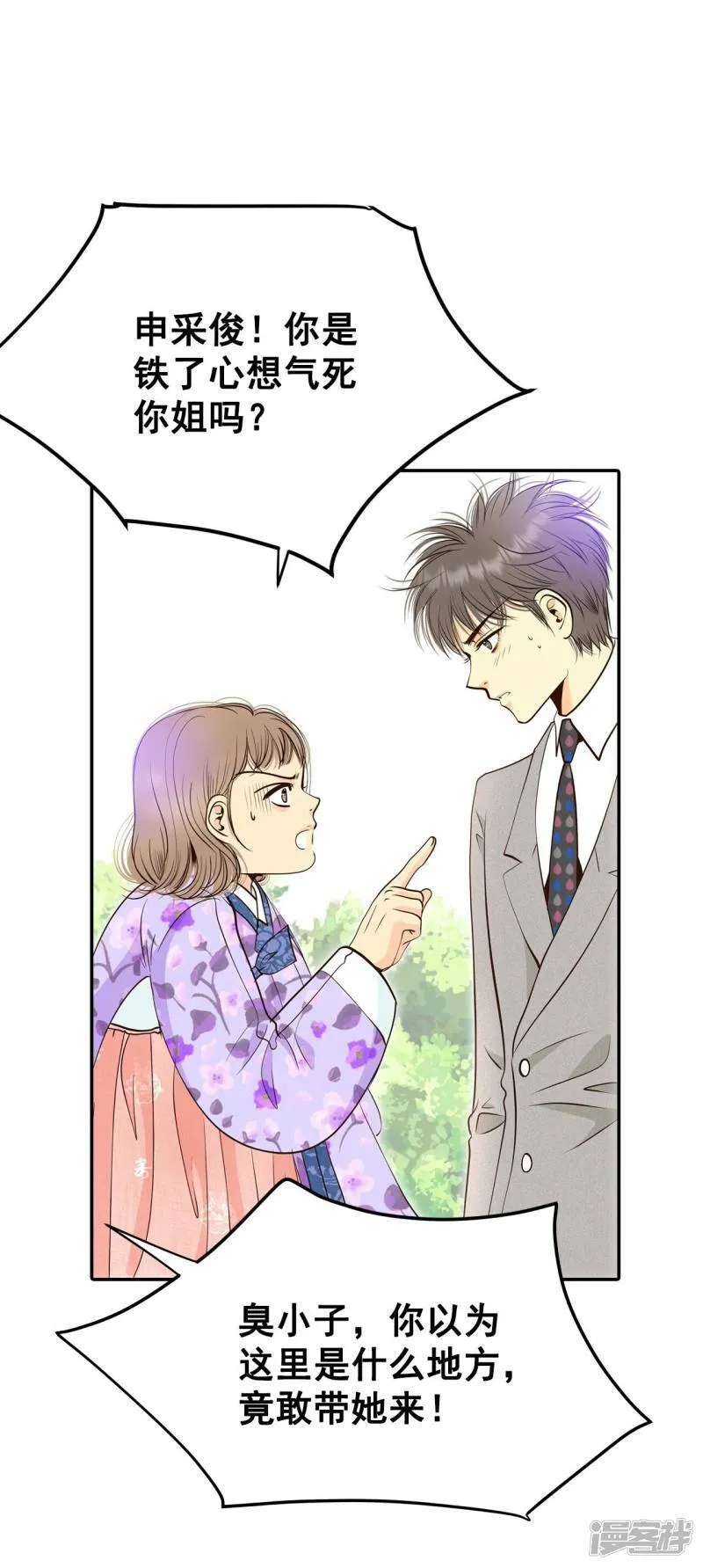 第318话 不再掩藏（1） 第3页