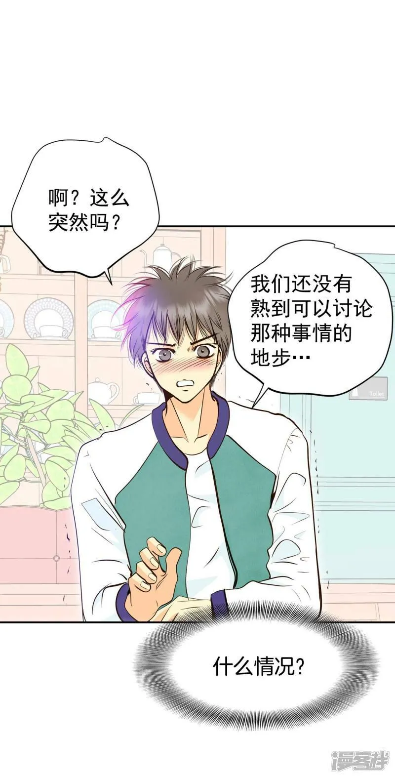 第318话 不再掩藏（1） 第6页