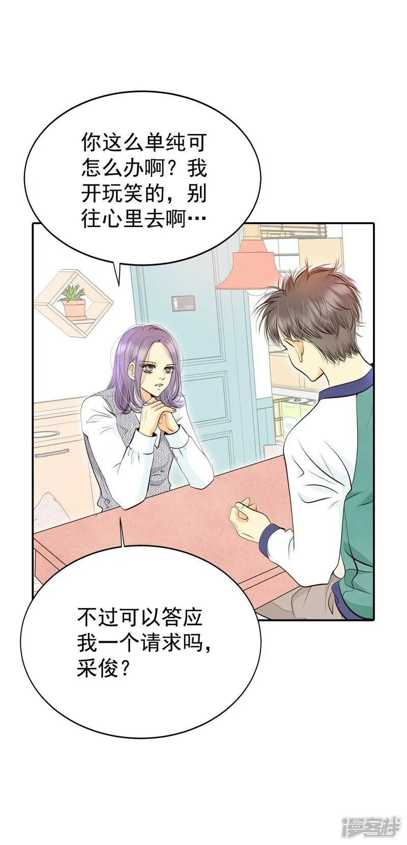 第318话 不再掩藏（1） 第10页