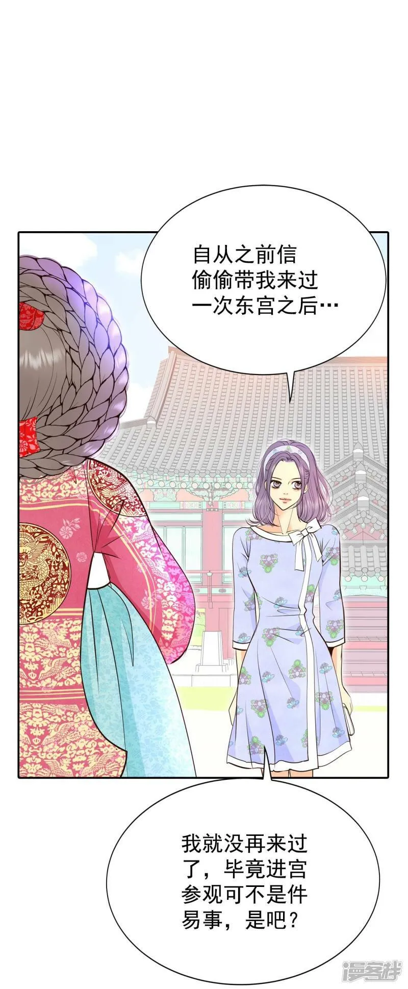 第318话 不再掩藏（1） 第15页