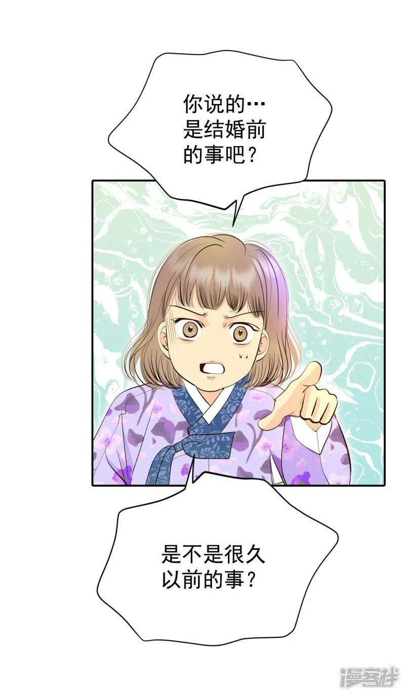 第318话 不再掩藏（1） 第17页