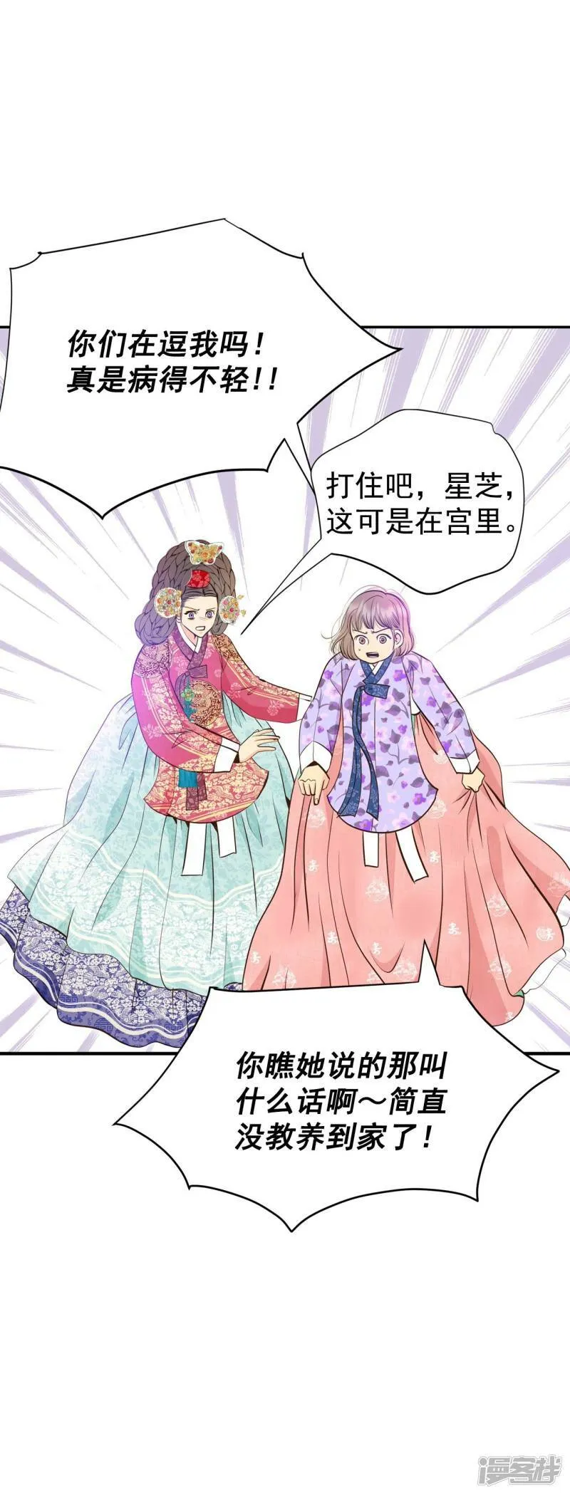 第318话 不再掩藏（1） 第20页