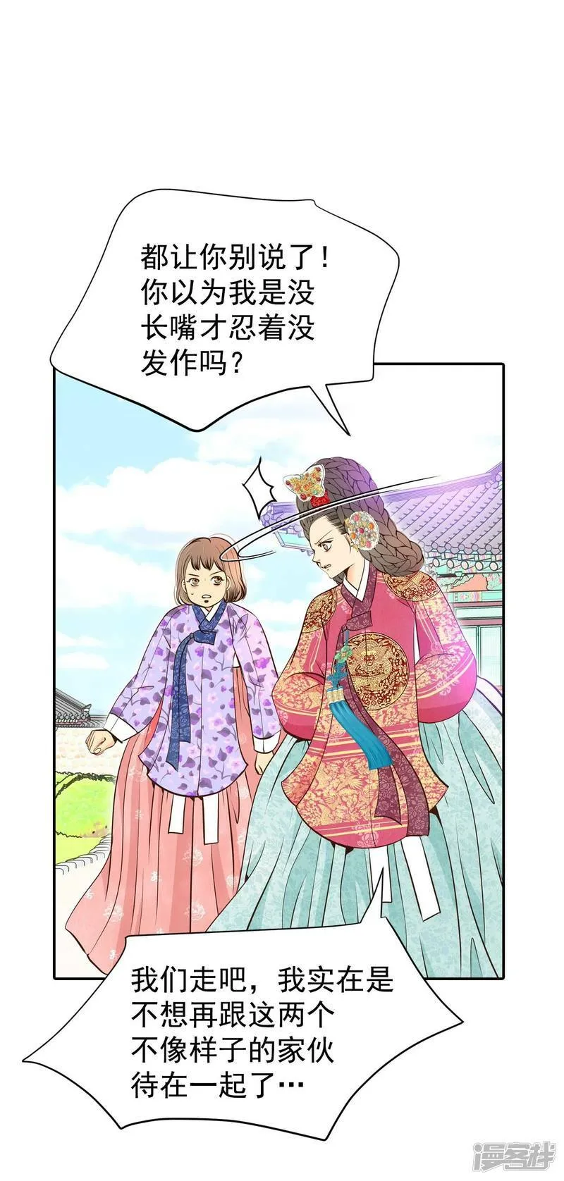 第318话 不再掩藏（1） 第21页