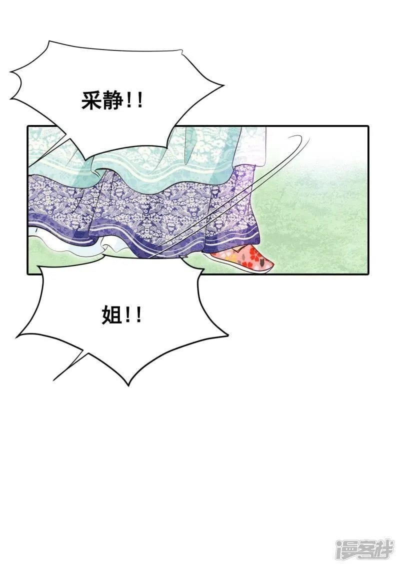 第318话 不再掩藏（1） 第22页