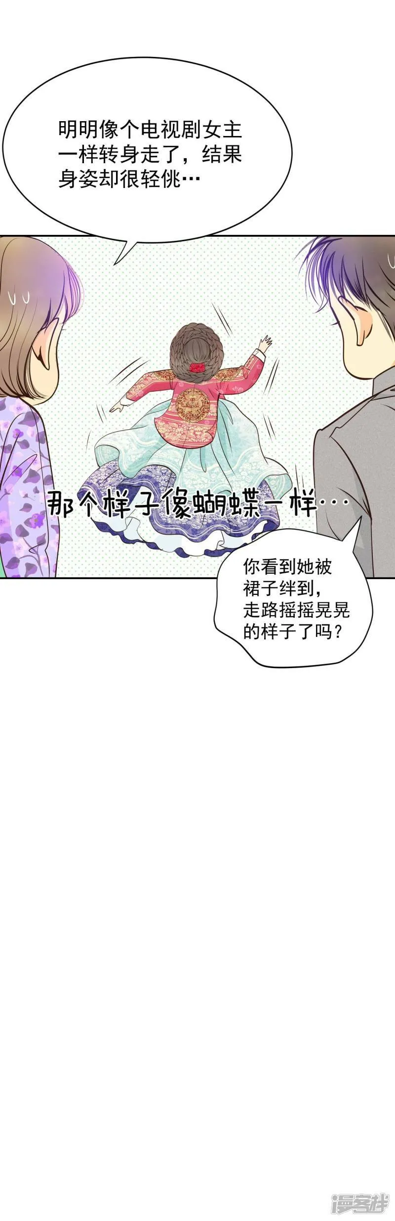 第318话 不再掩藏（1） 第23页