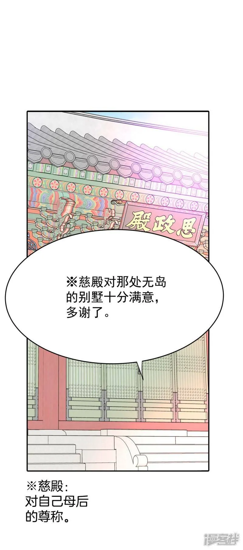 第318话 不再掩藏（1） 第24页