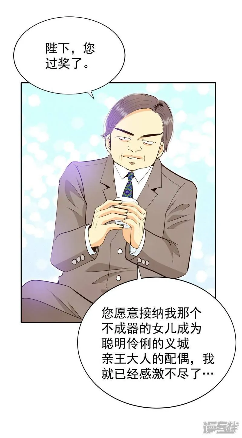 第318话 不再掩藏（1） 第25页