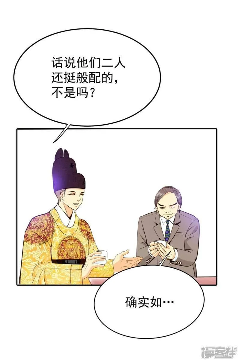 第318话 不再掩藏（1） 第27页