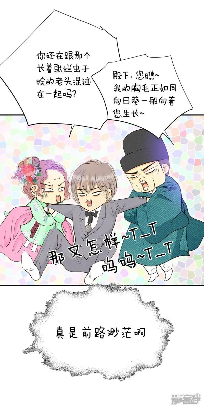 第318话 不再掩藏（1） 第28页
