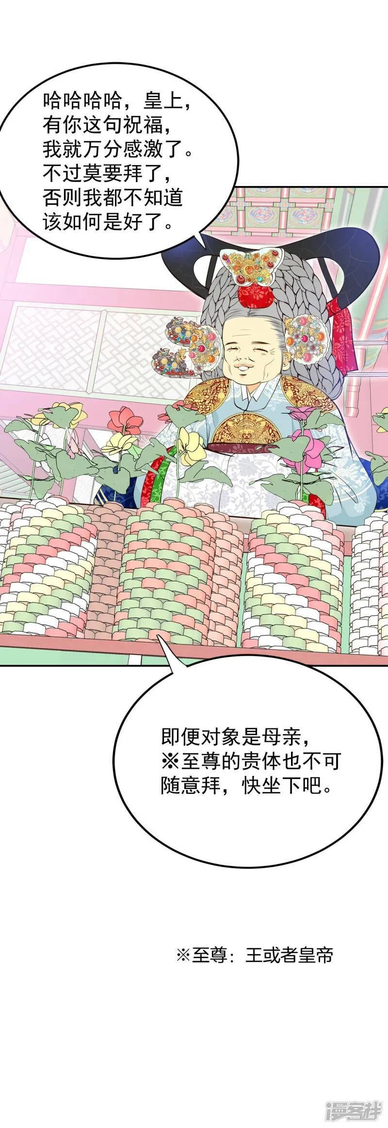 第317话 诞辰日（2） 第3页