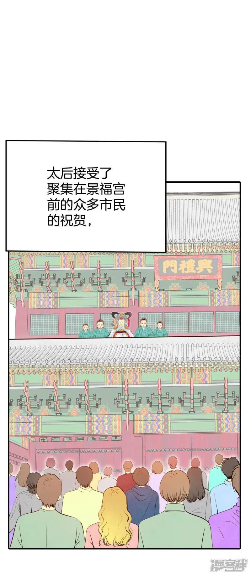 第317话 诞辰日（2） 第5页
