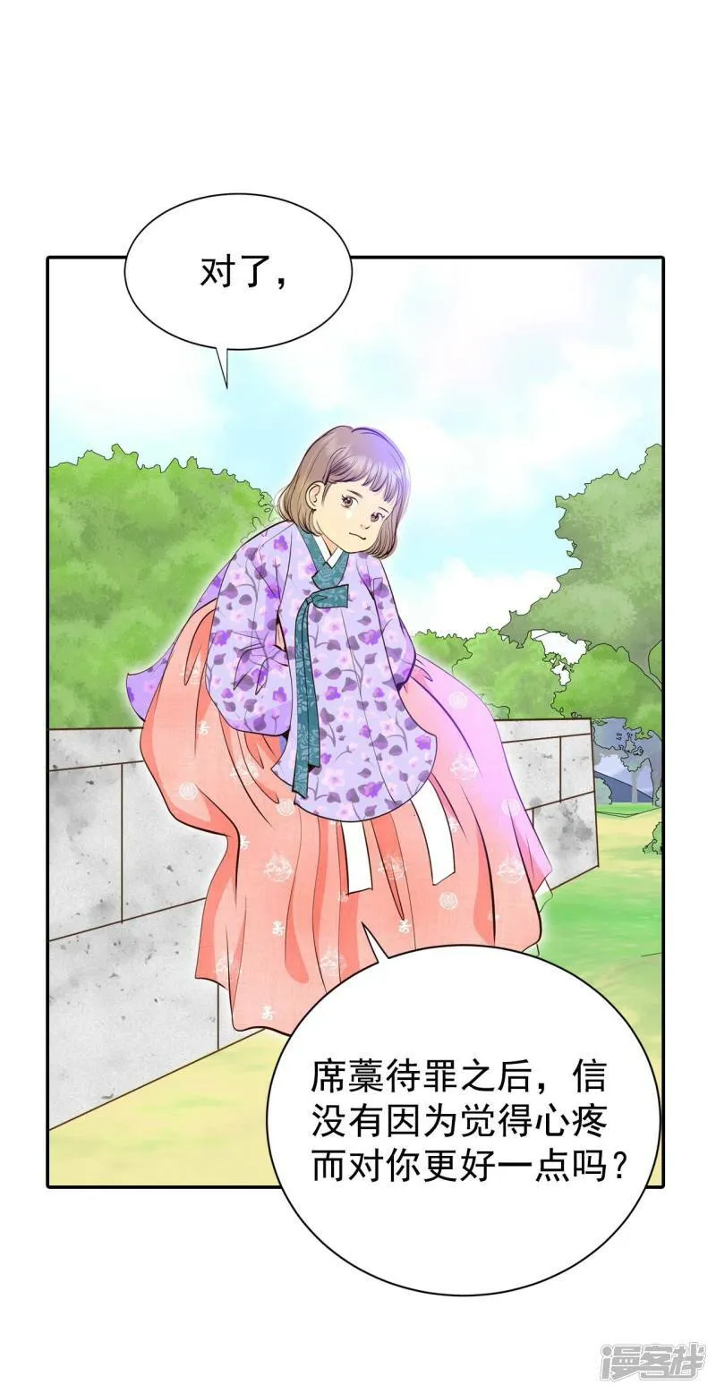 第317话 诞辰日（2） 第10页