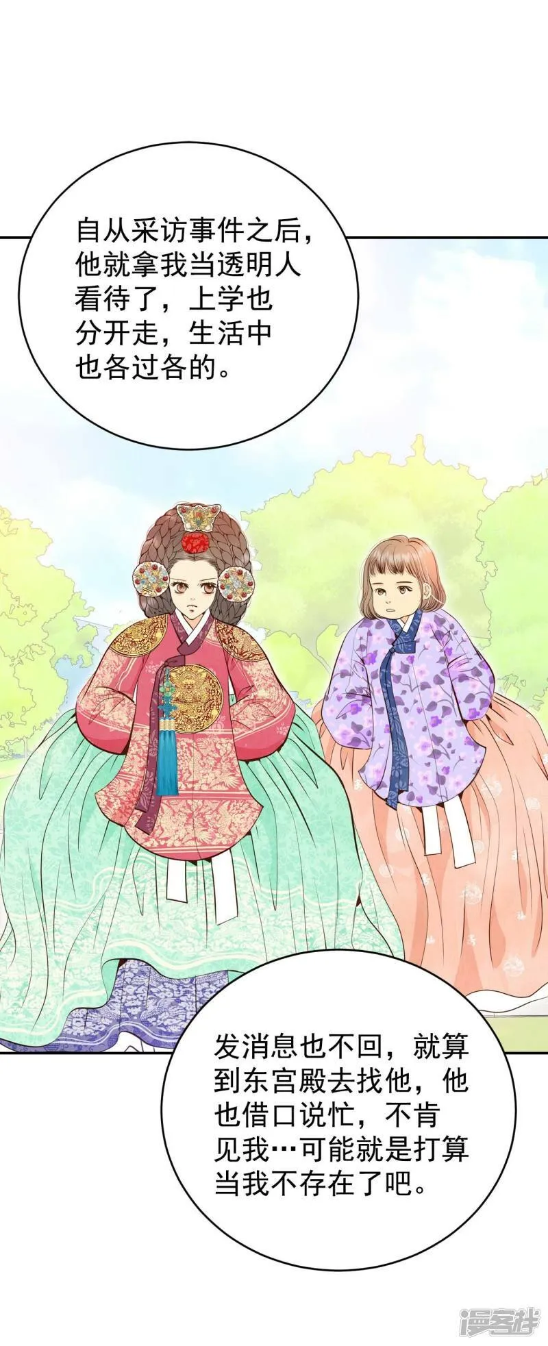 第317话 诞辰日（2） 第11页