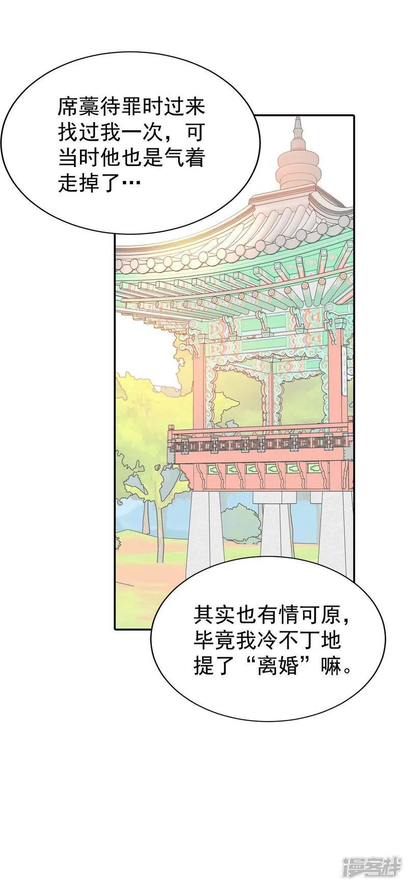 第317话 诞辰日（2） 第12页