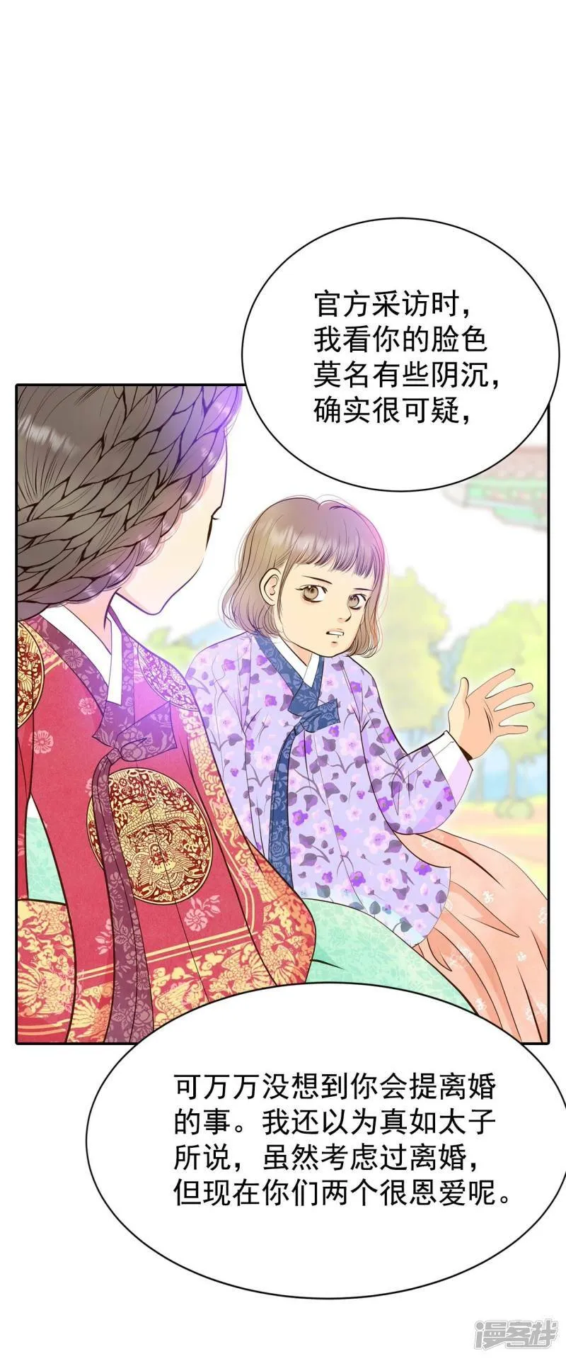第317话 诞辰日（2） 第13页