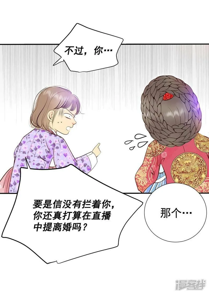 第317话 诞辰日（2） 第14页