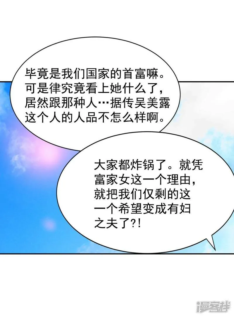 第317话 诞辰日（2） 第18页