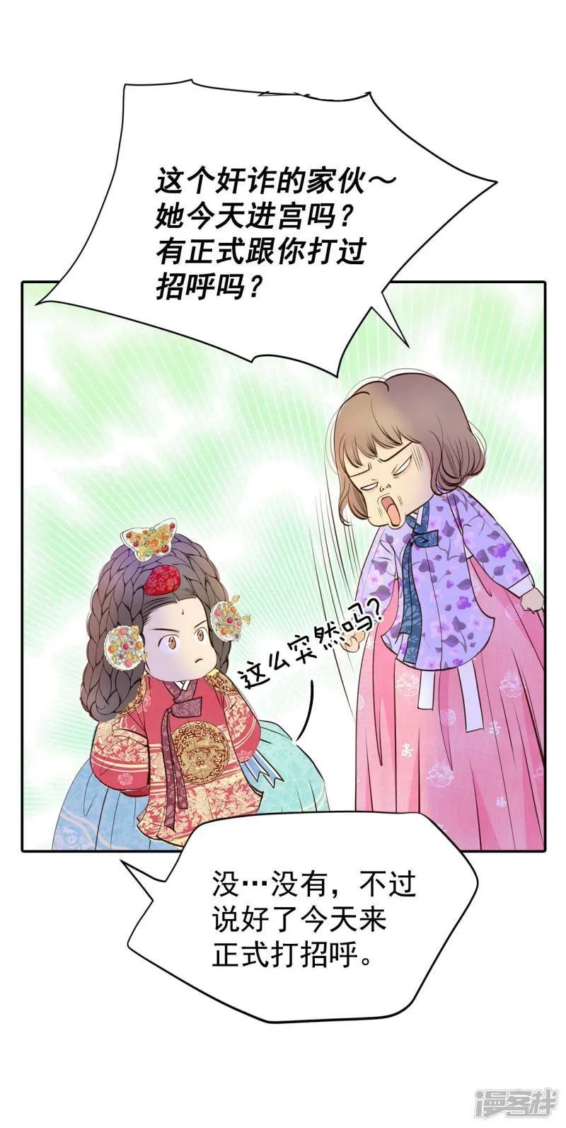 第317话 诞辰日（2） 第19页