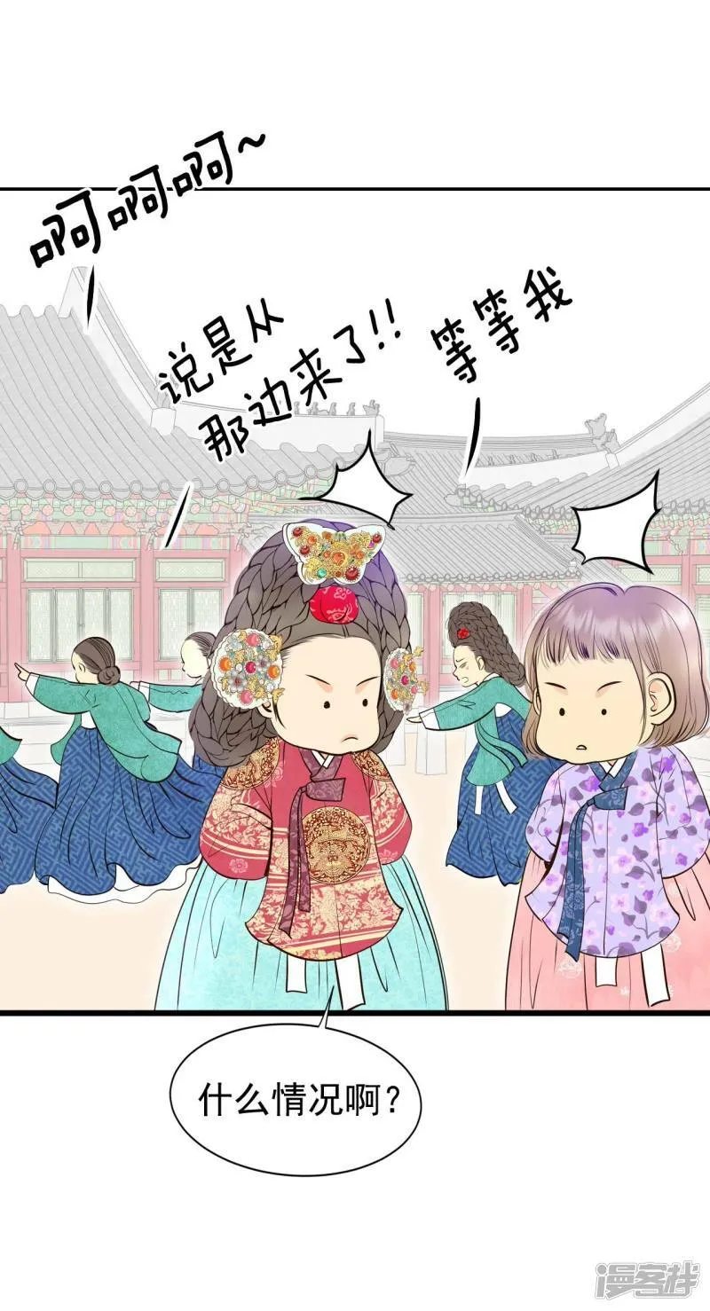 第317话 诞辰日（2） 第20页