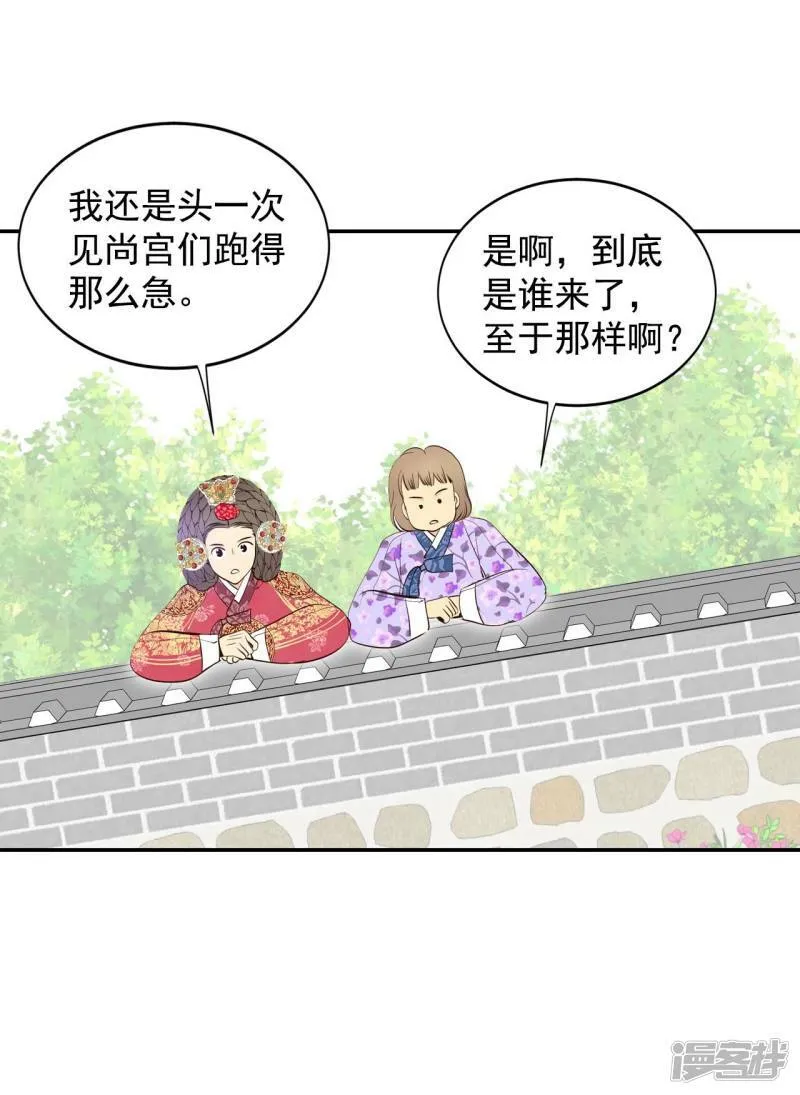 第317话 诞辰日（2） 第21页