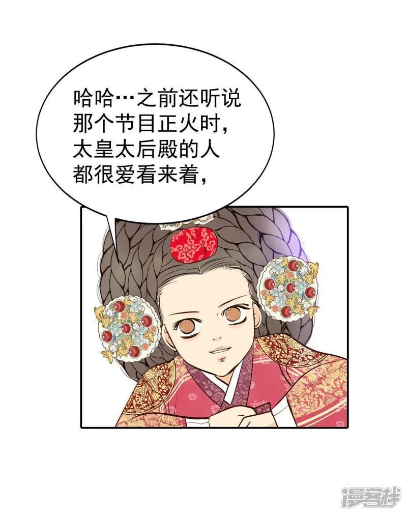 第317话 诞辰日（2） 第24页