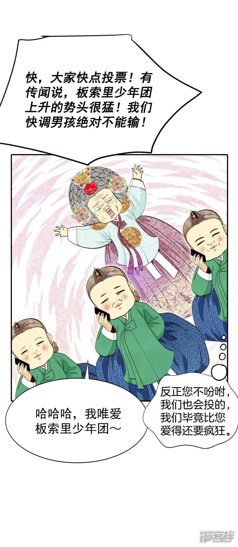 第317话 诞辰日（2） 第25页