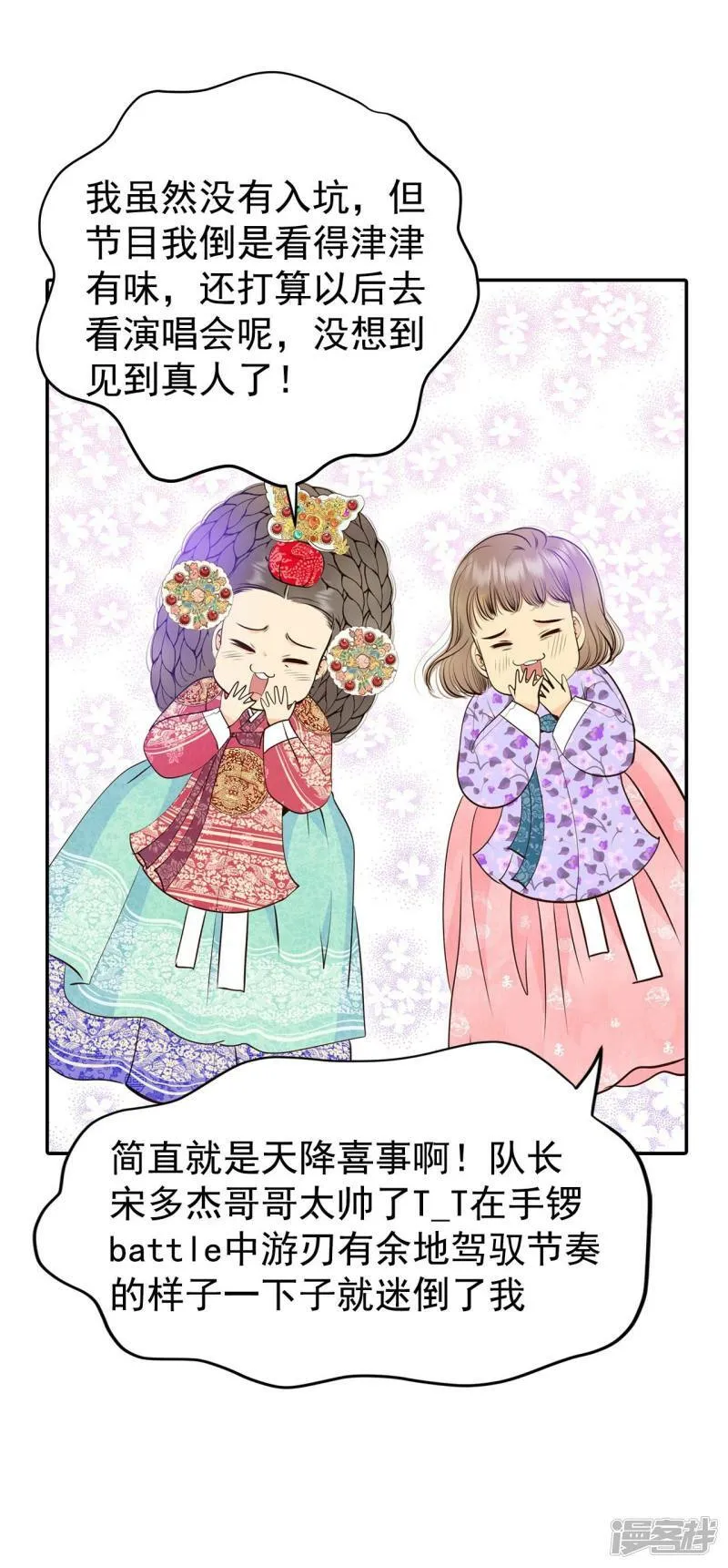 第317话 诞辰日（2） 第27页