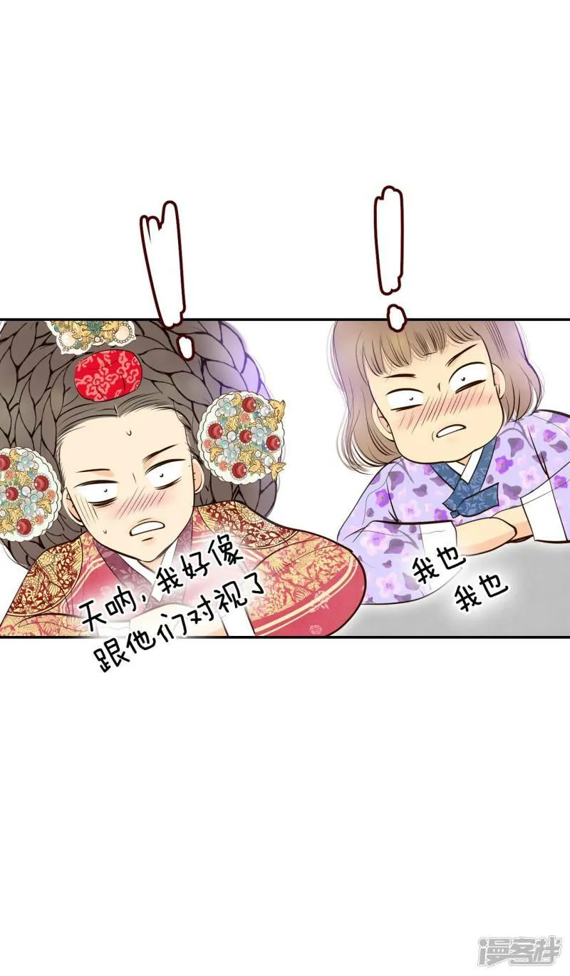 第317话 诞辰日（2） 第29页