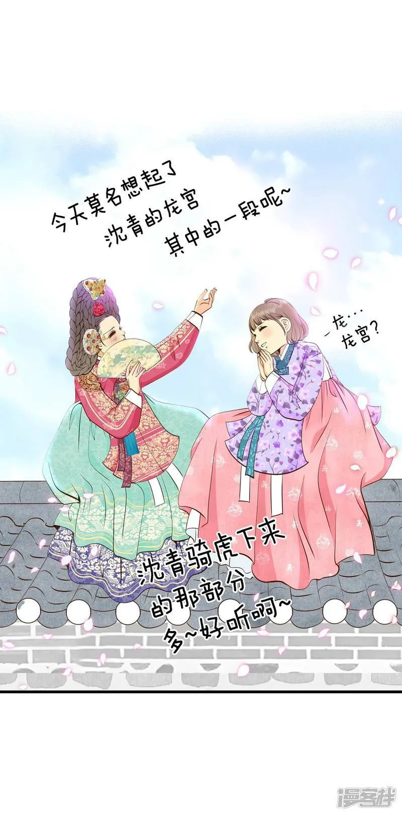 第317话 诞辰日（2） 第30页