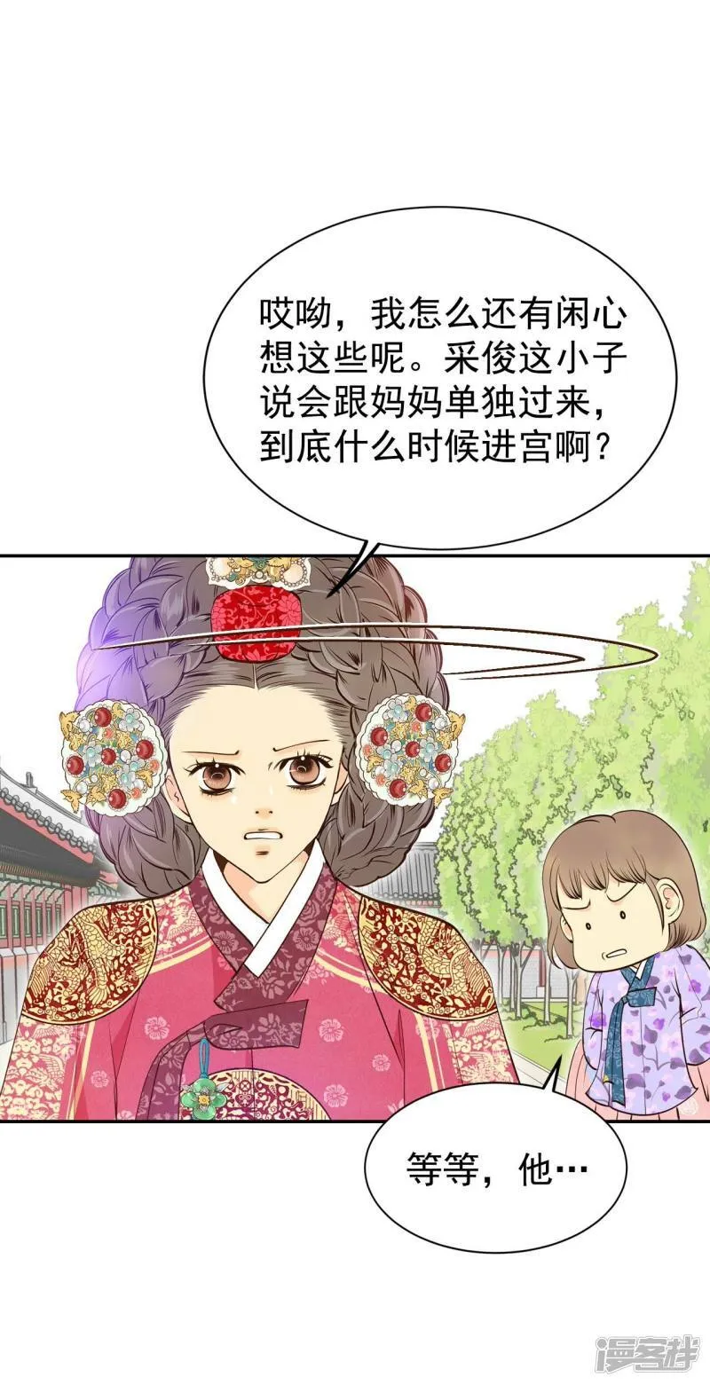第317话 诞辰日（2） 第32页