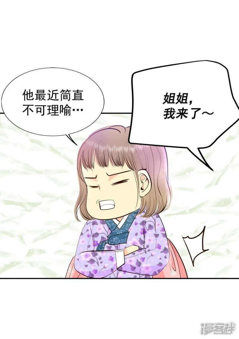 第317话 诞辰日（2） 第33页