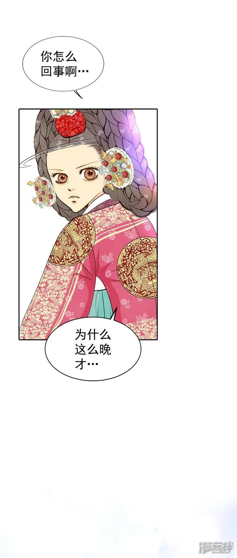 第317话 诞辰日（2） 第34页